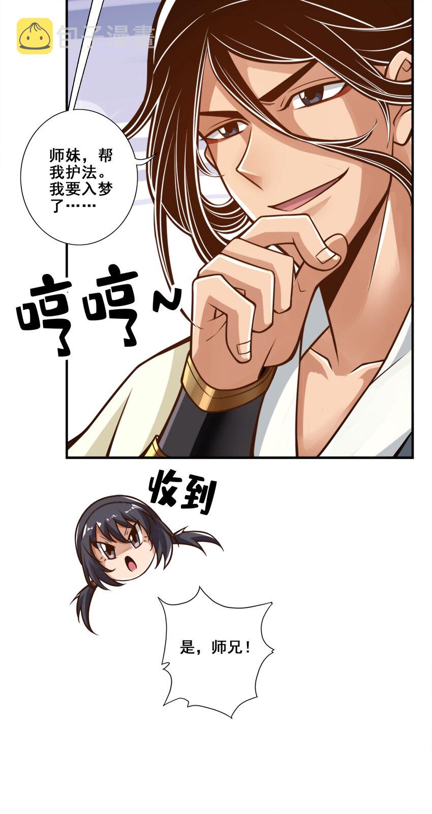 95 第95话-入梦7