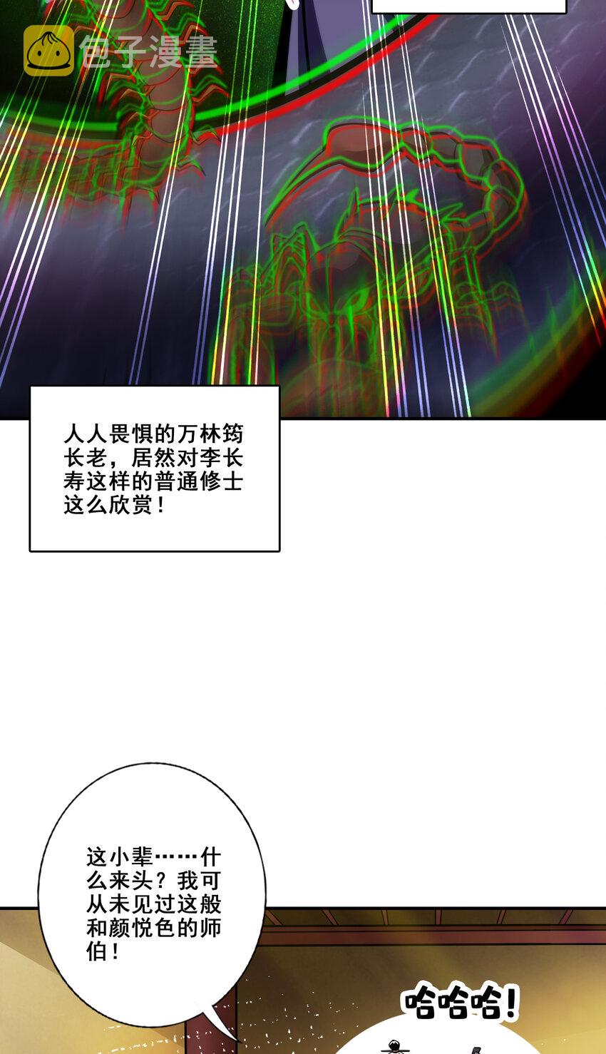 91 第91话 - 炼毒天仙38