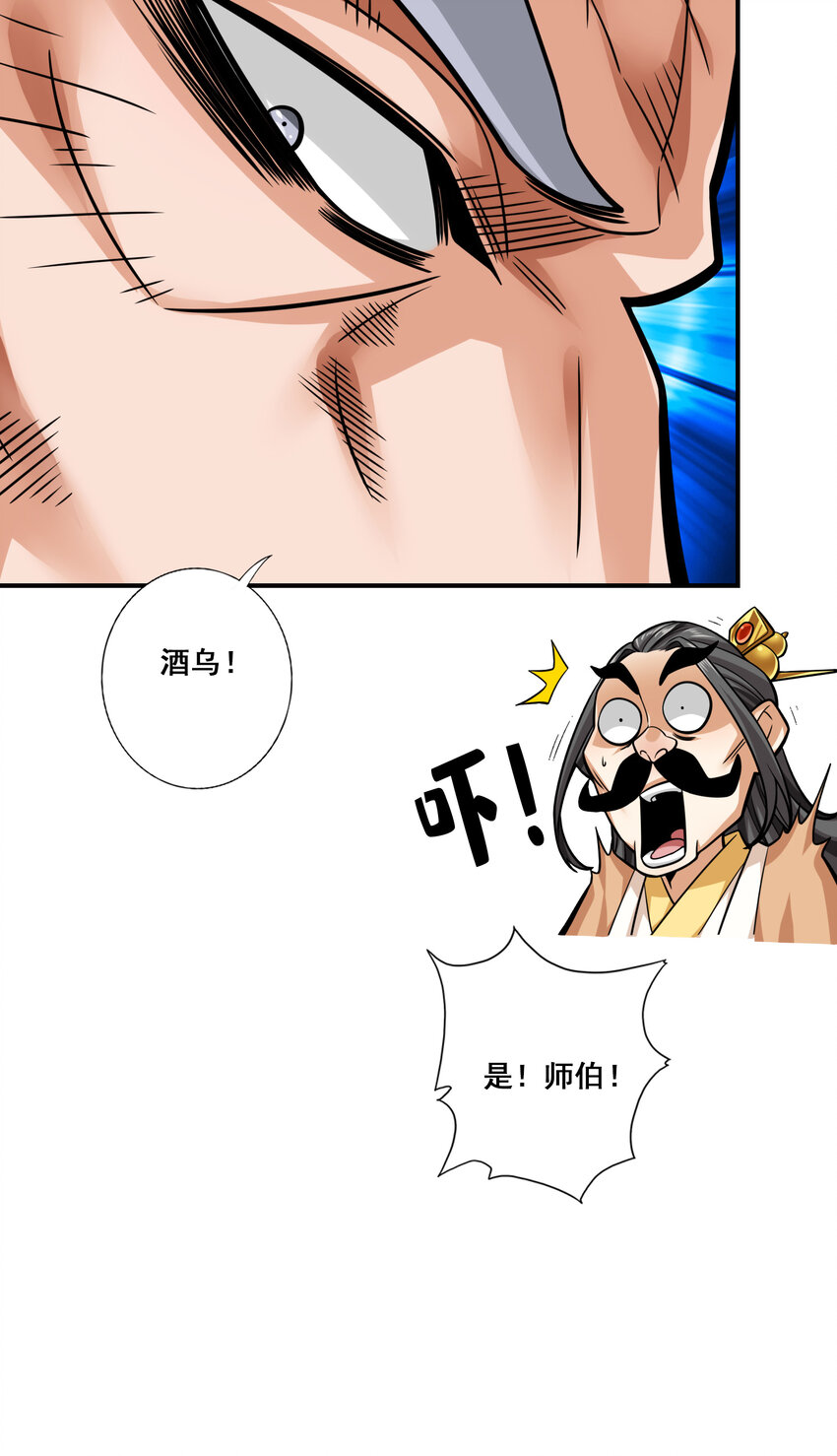 91 第91话 - 炼毒天仙40