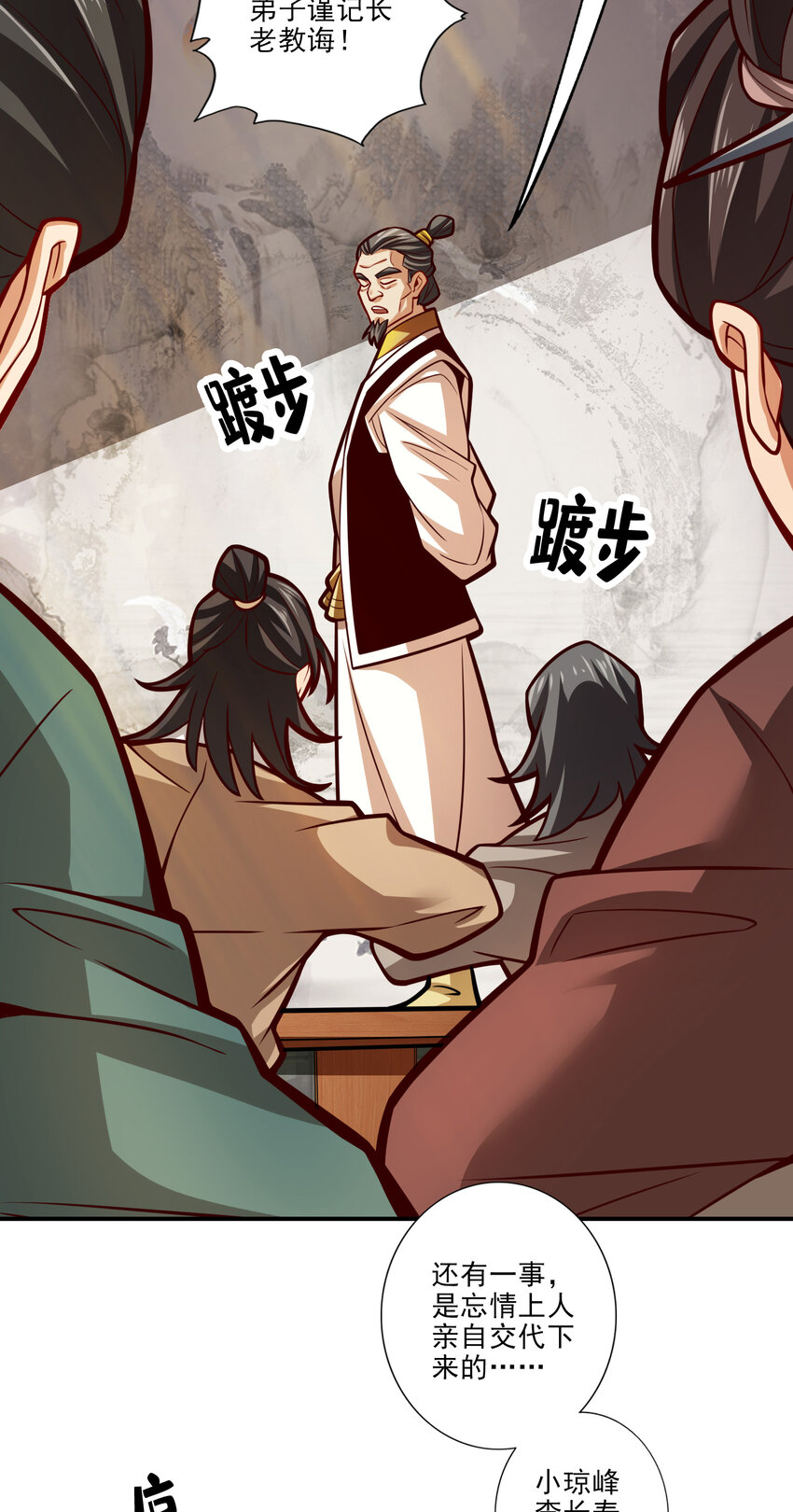 40 第40话-都是套路14