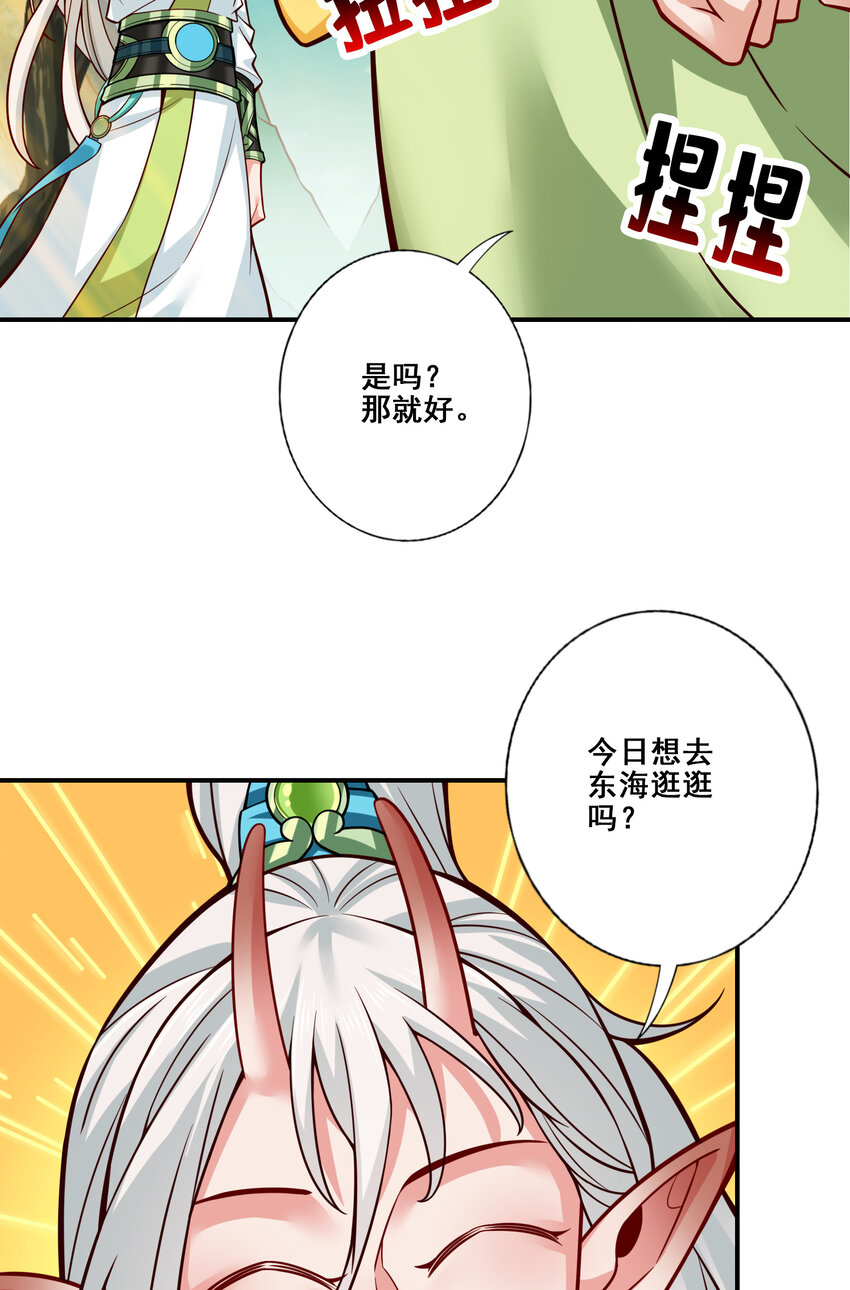 108 第108话-道藏殿24