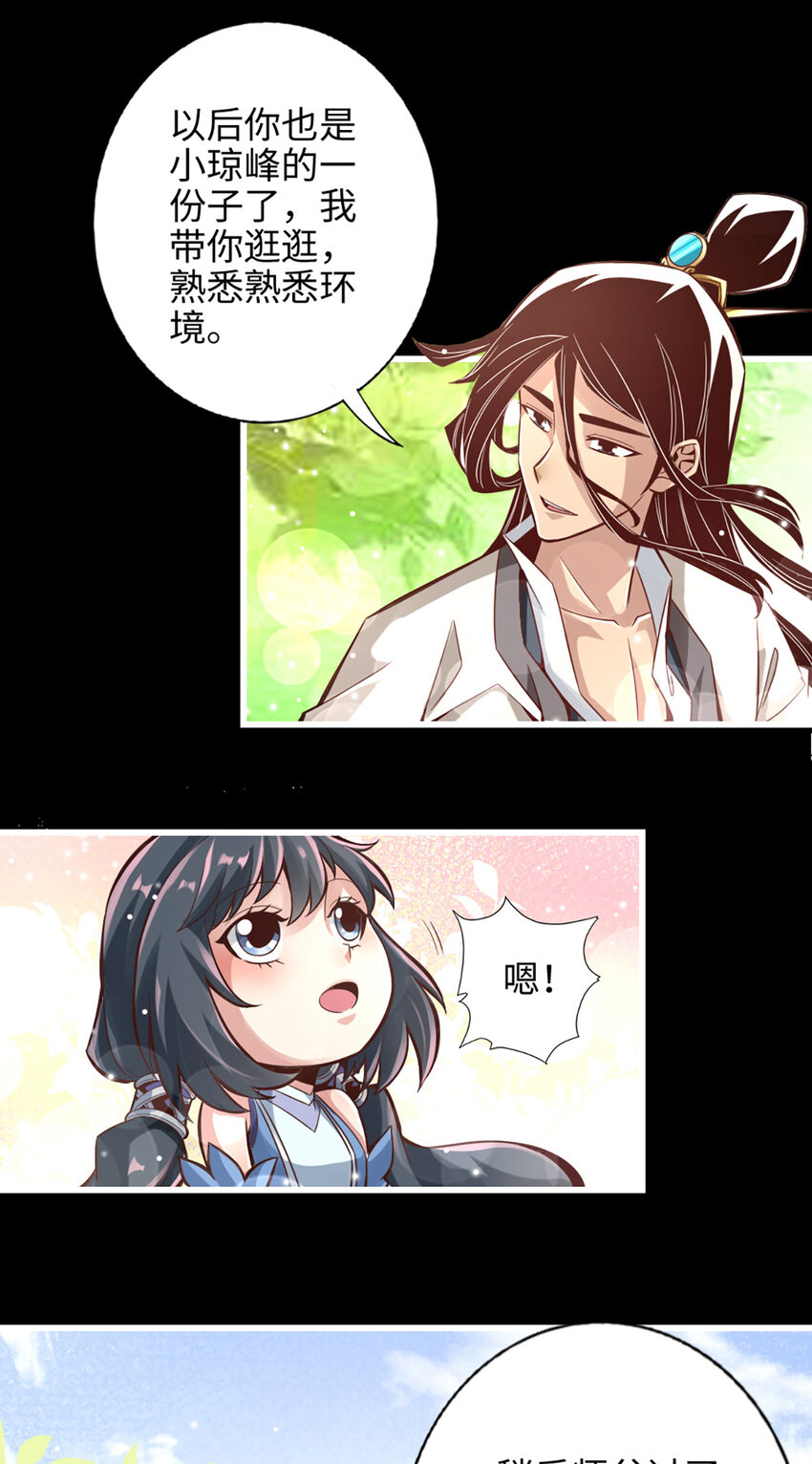 3 第3话-保守秘密？20