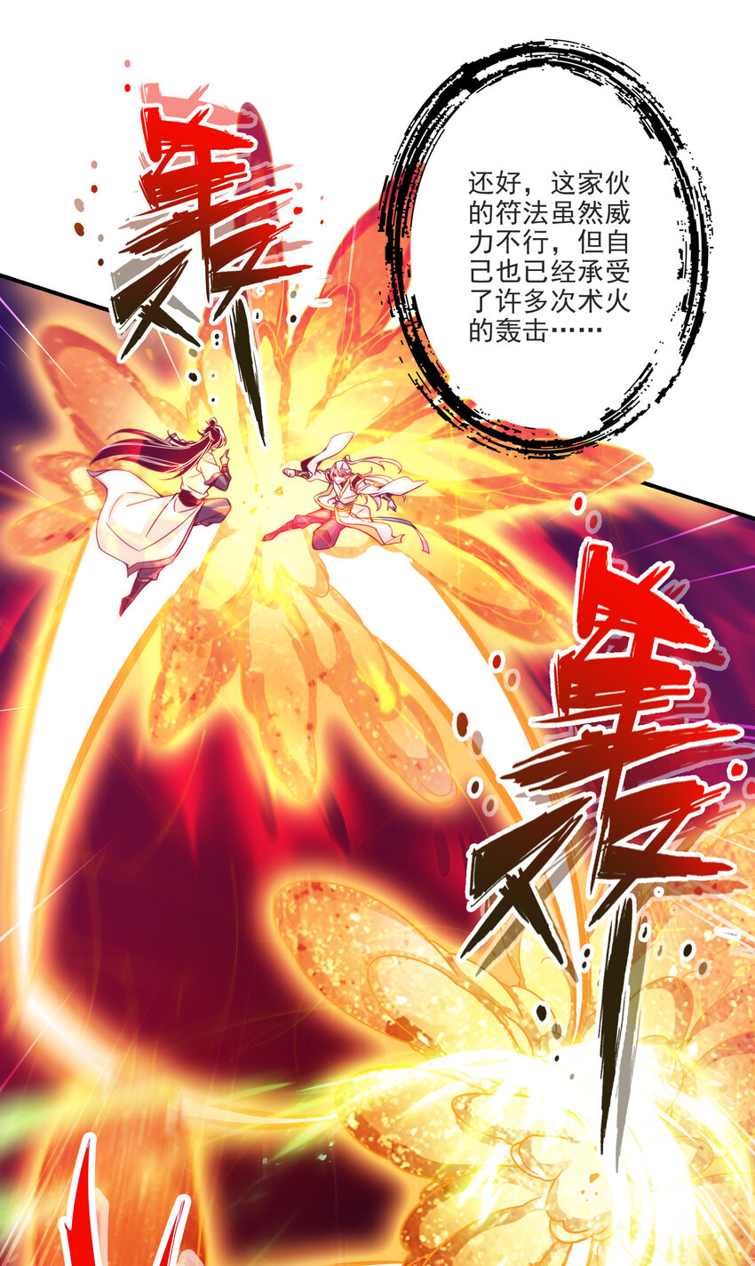 47 第47话-‘大爆’活龙！20