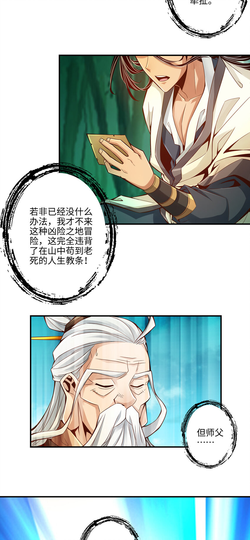 12 第12话-离队一身轻？8