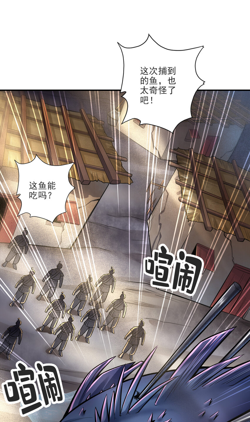 80 第80话-海神降临？20