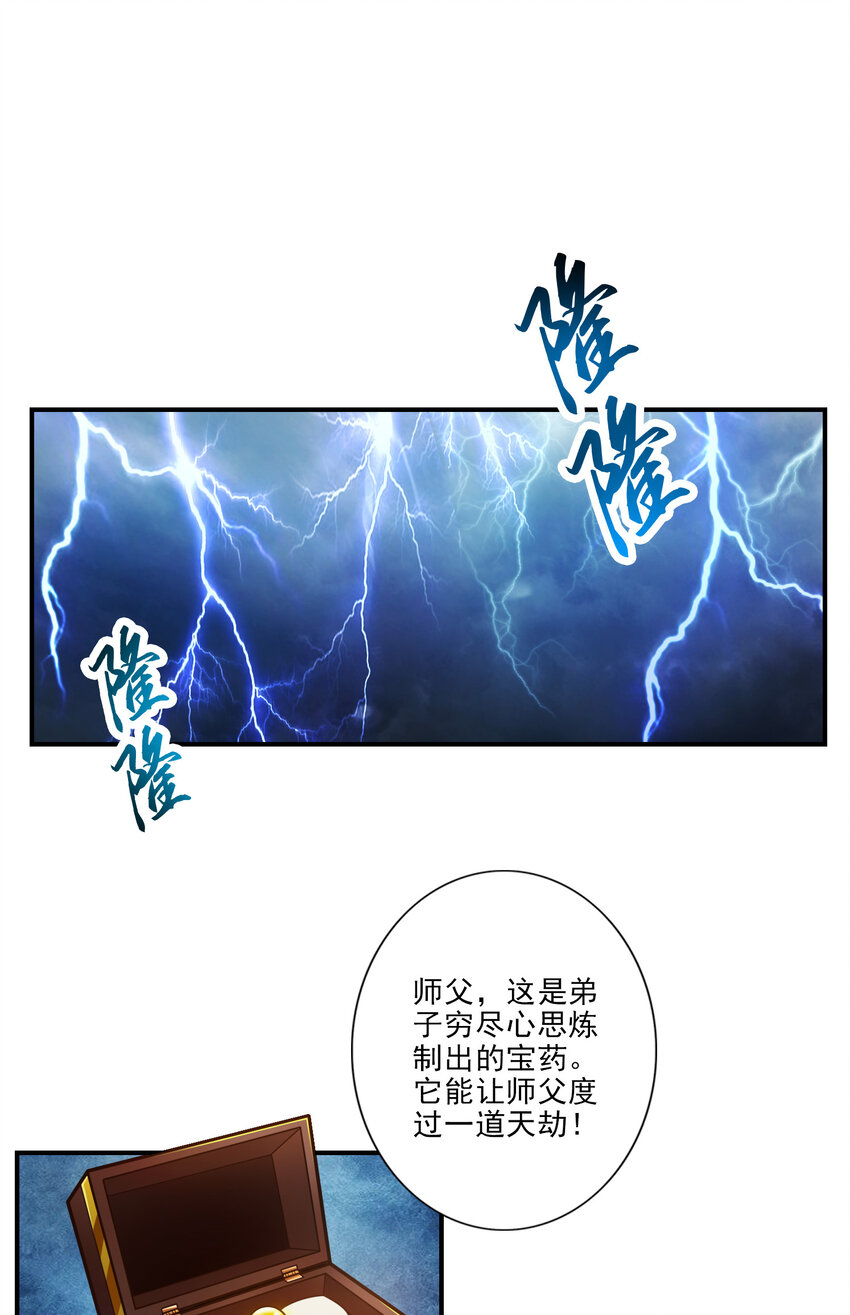 33 第33话-龙来了2
