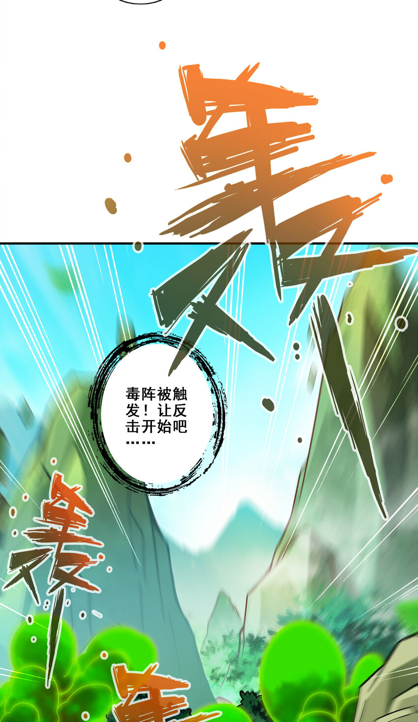 117 第117话-敌袭度仙门5