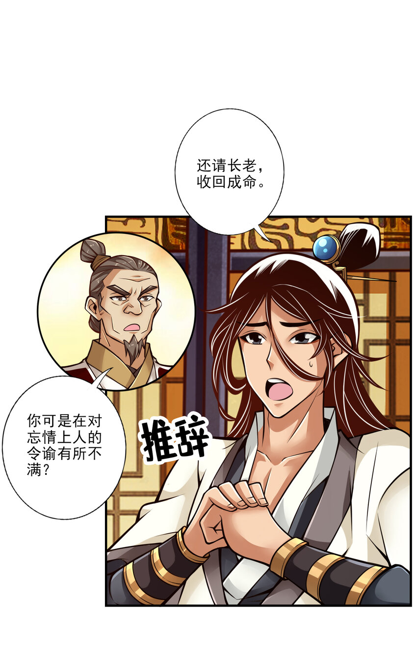 40 第40话-都是套路18