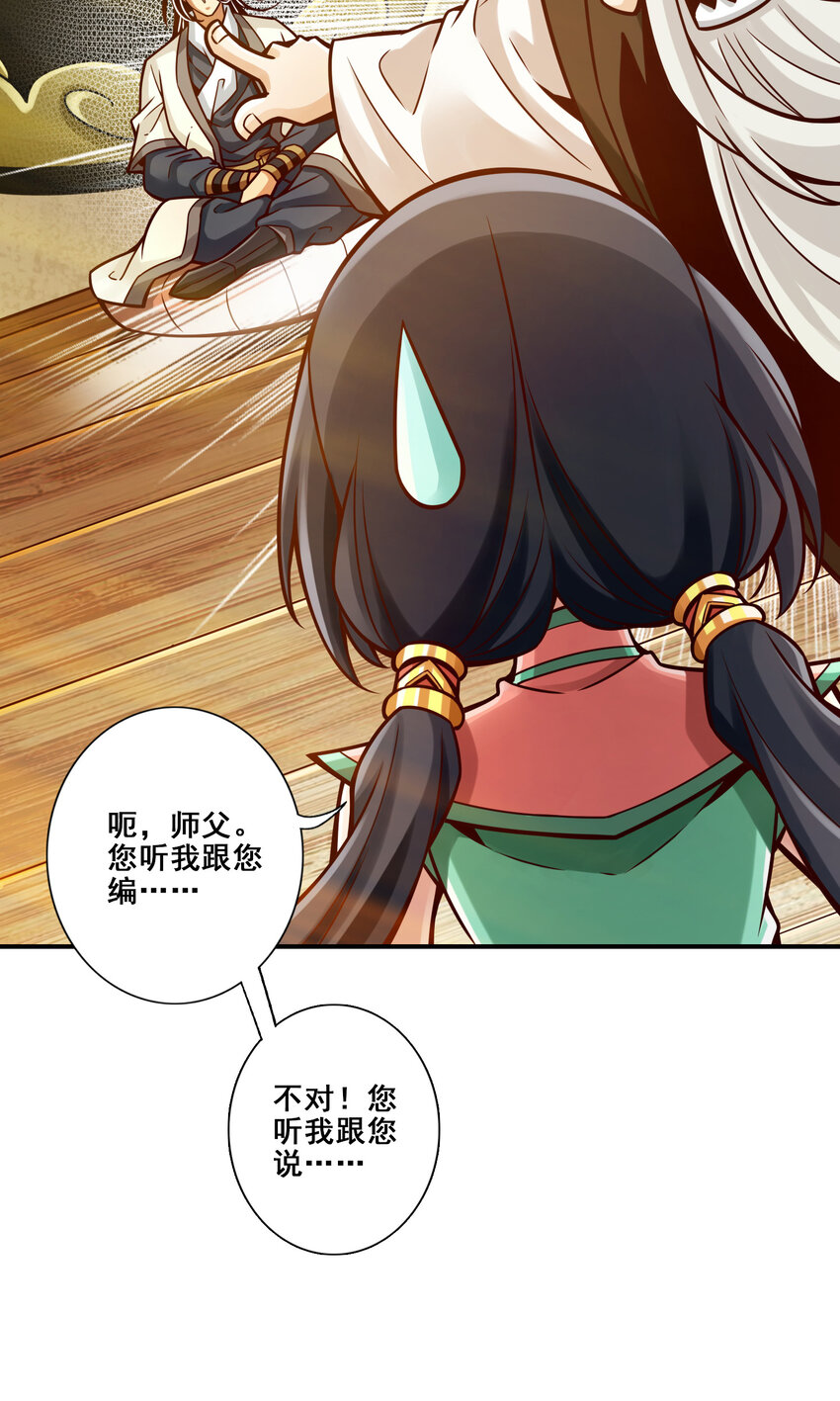 117 第117话-敌袭度仙门17