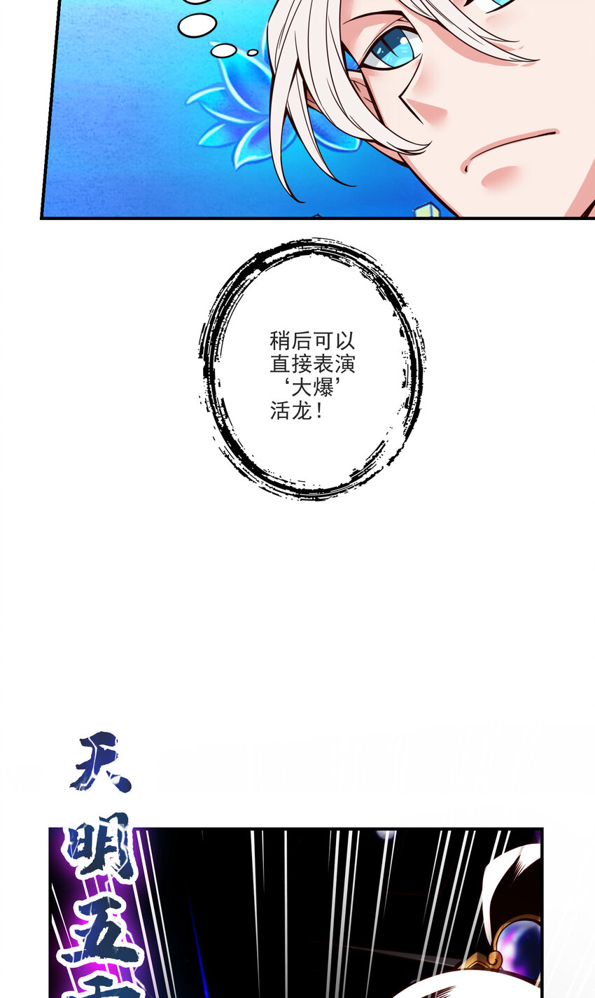 47 第47话-‘大爆’活龙！22