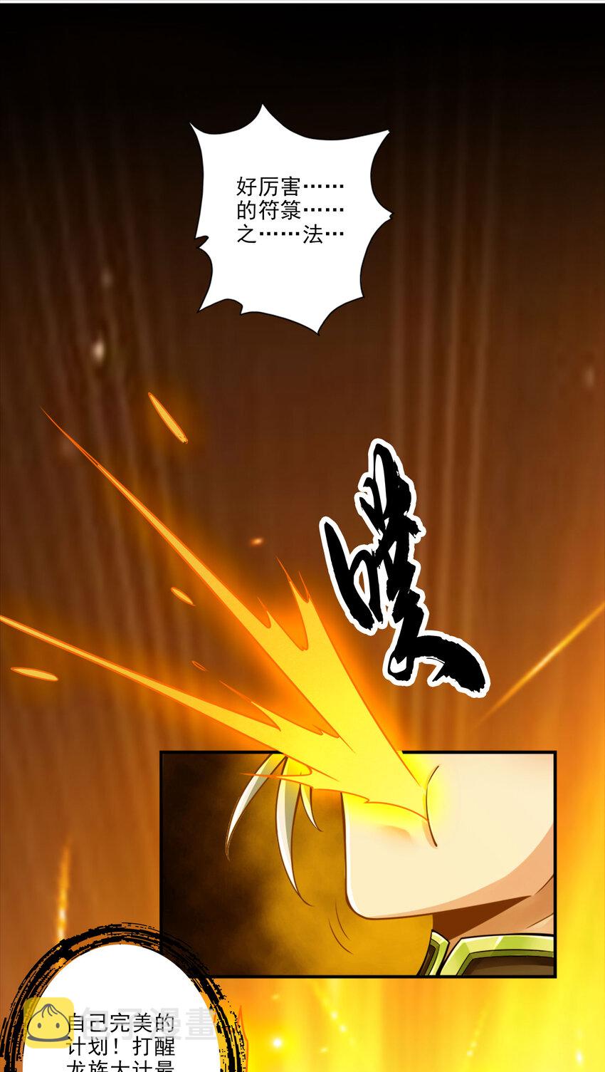 48 第48话-胜负已分！7