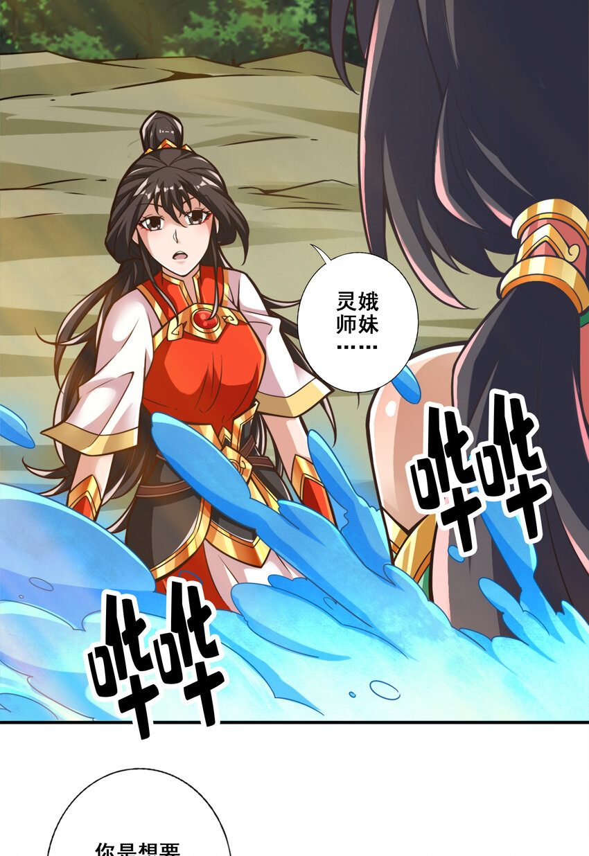 116 第116话-应对之策6