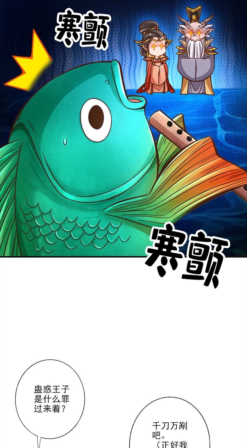 61 第61话-蛊惑王子4