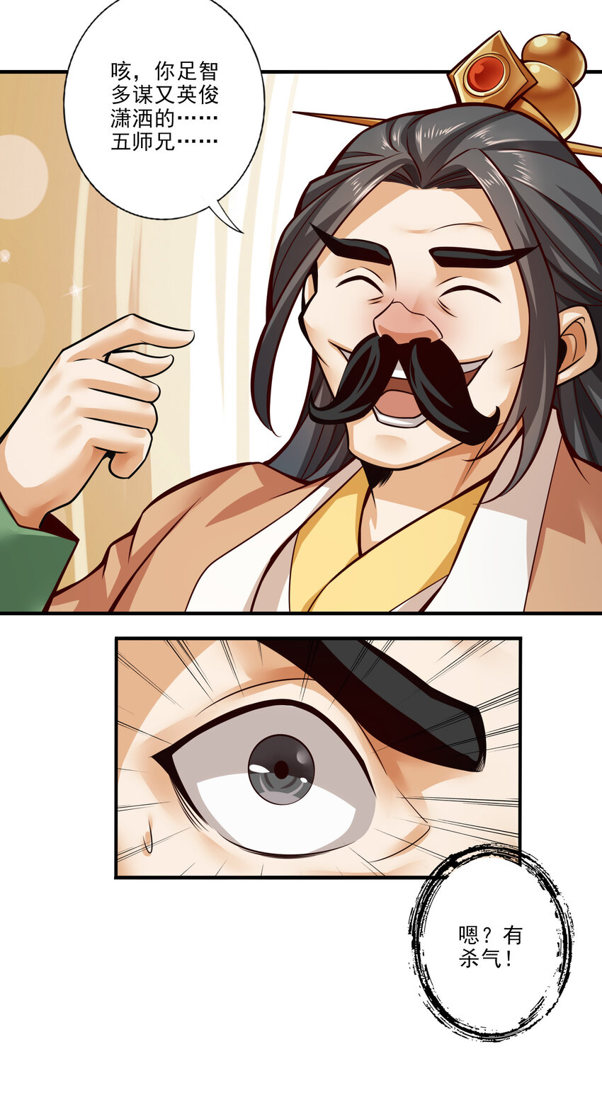 24 第24话-师父们来援6