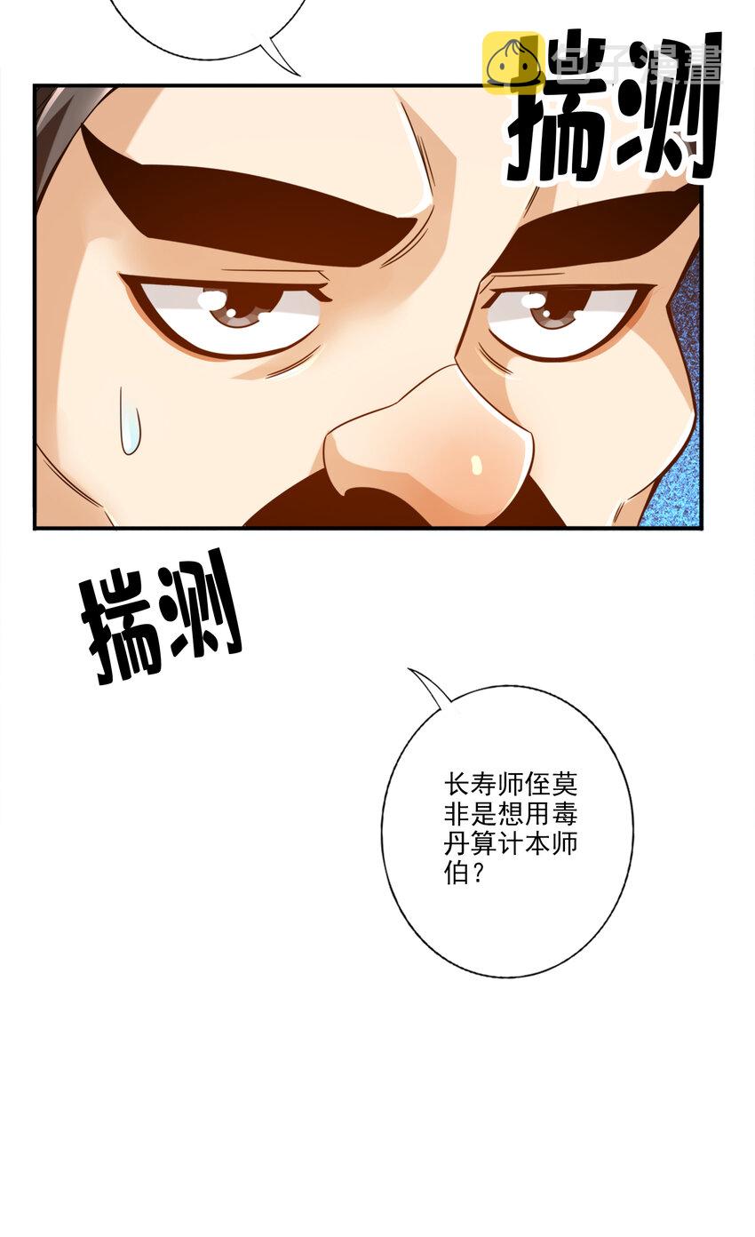 54 第54话-封神大劫16