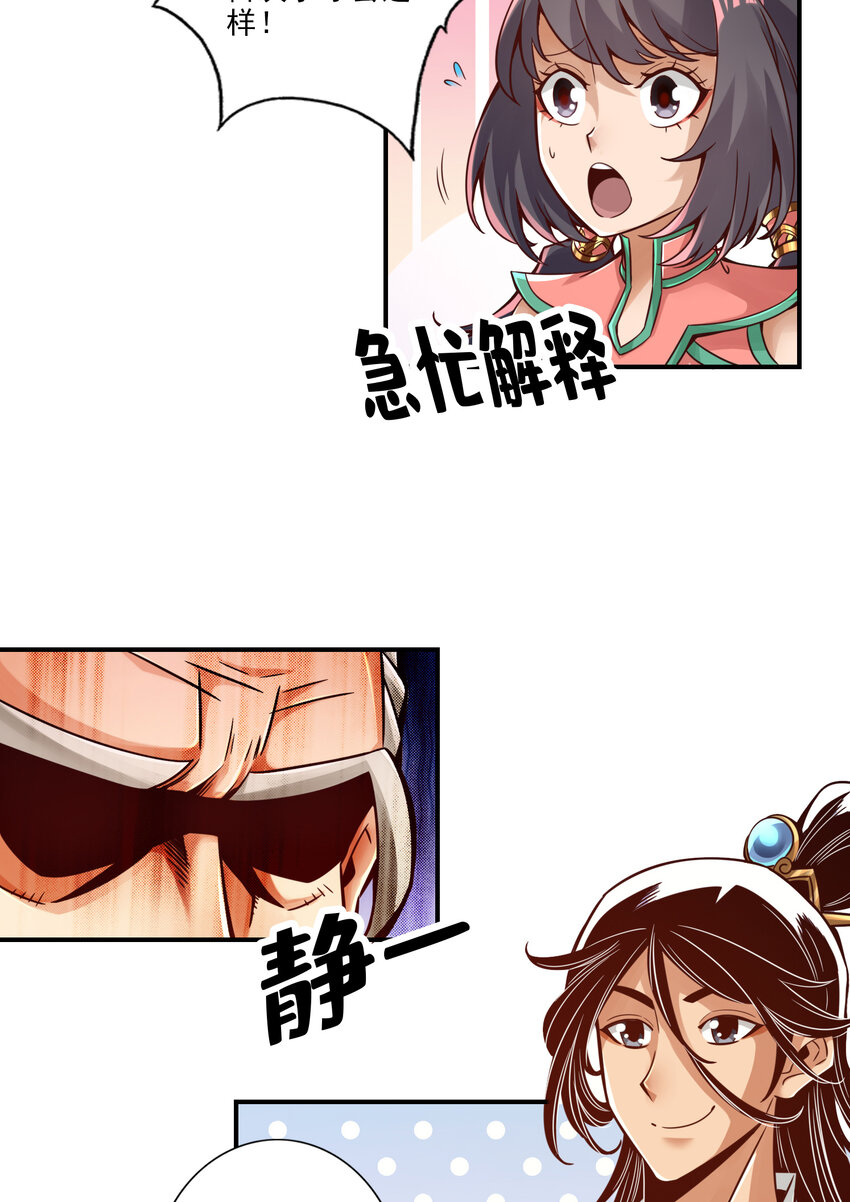 32 第32话-方案测试中20