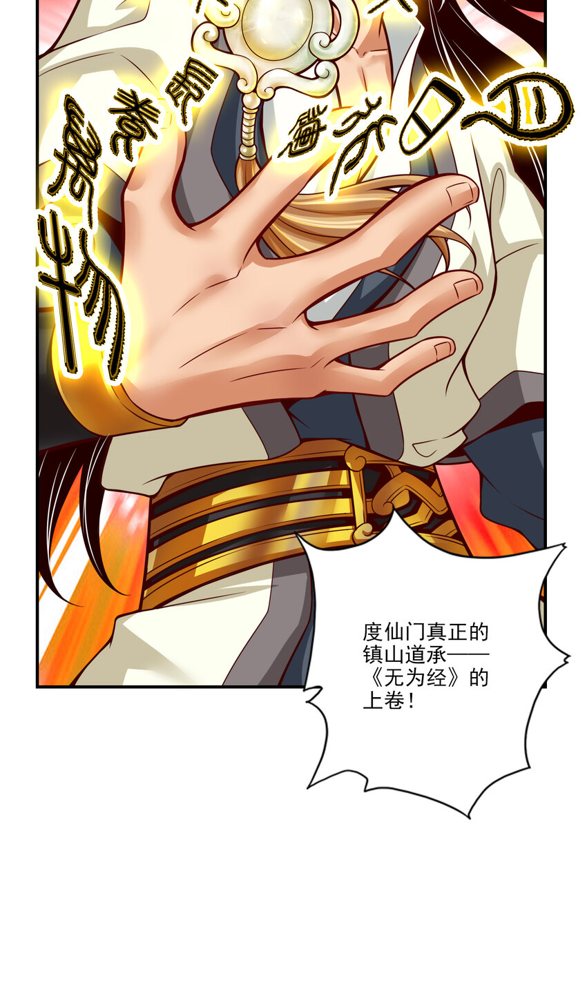 37 第37话-是谁套路了谁？6