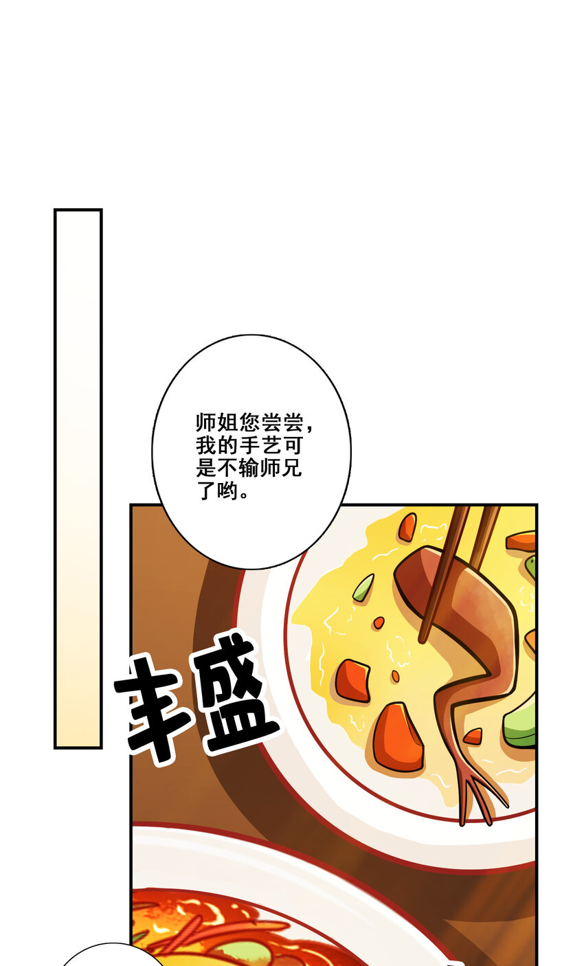 116 第116话-应对之策11