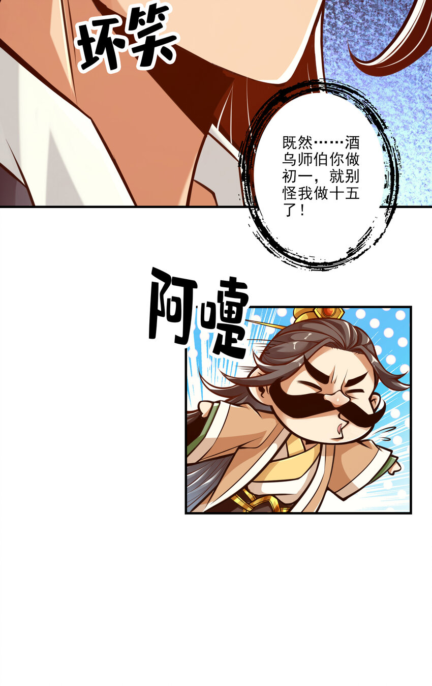 40 第40话-都是套路21