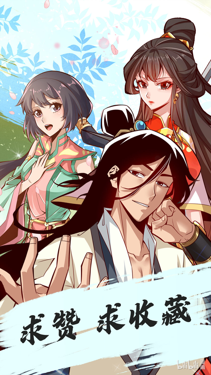 8 第8话-乱瘴宝林29