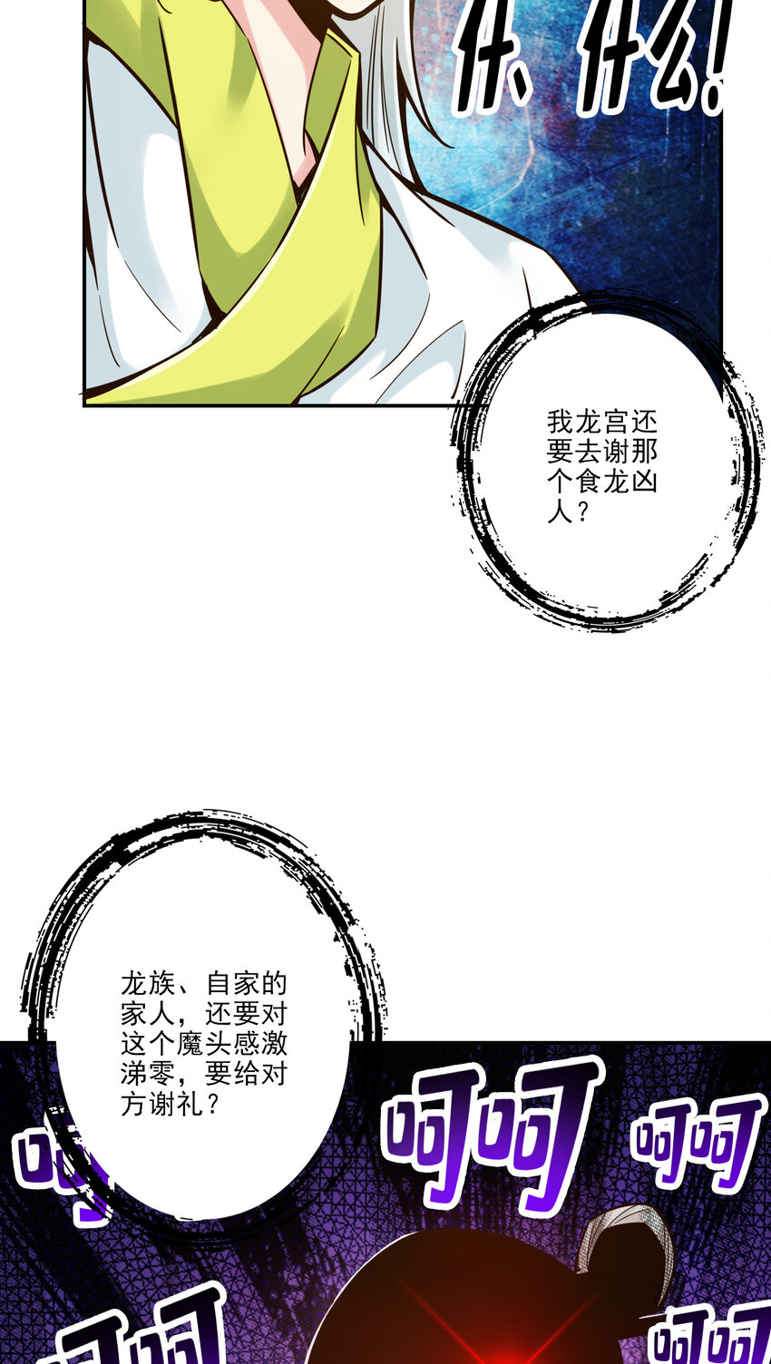 73 第73话-洗龙案41