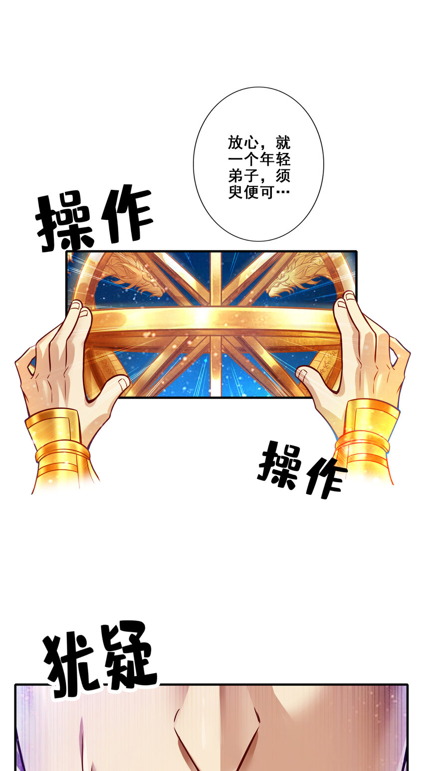 93 第93话-星罗梦天仪32