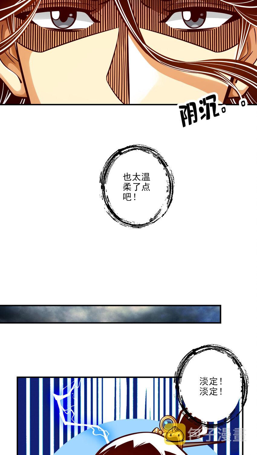 75 第75话-第八道天劫21