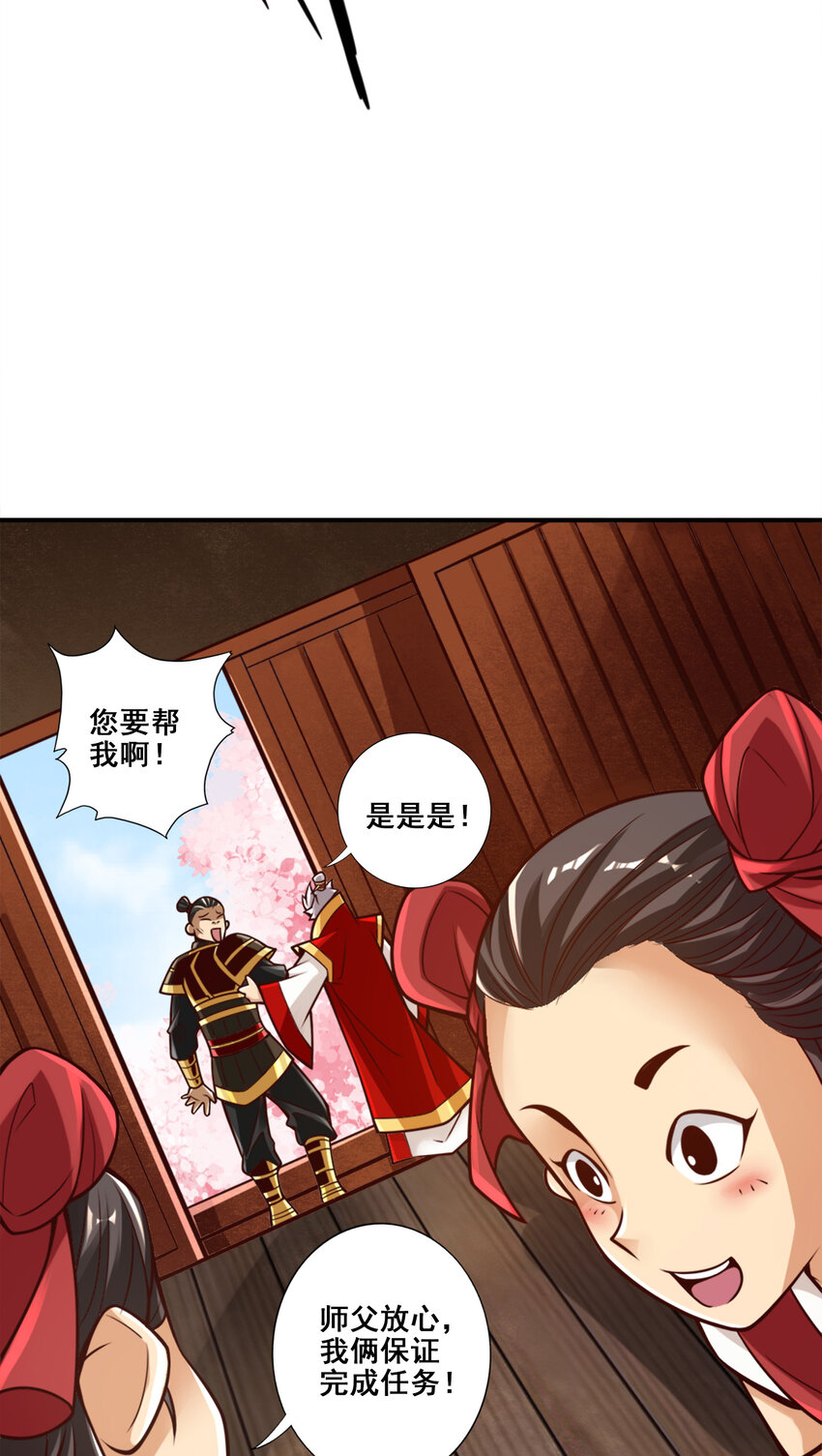 92 第92话-“痒疾”痊癒15