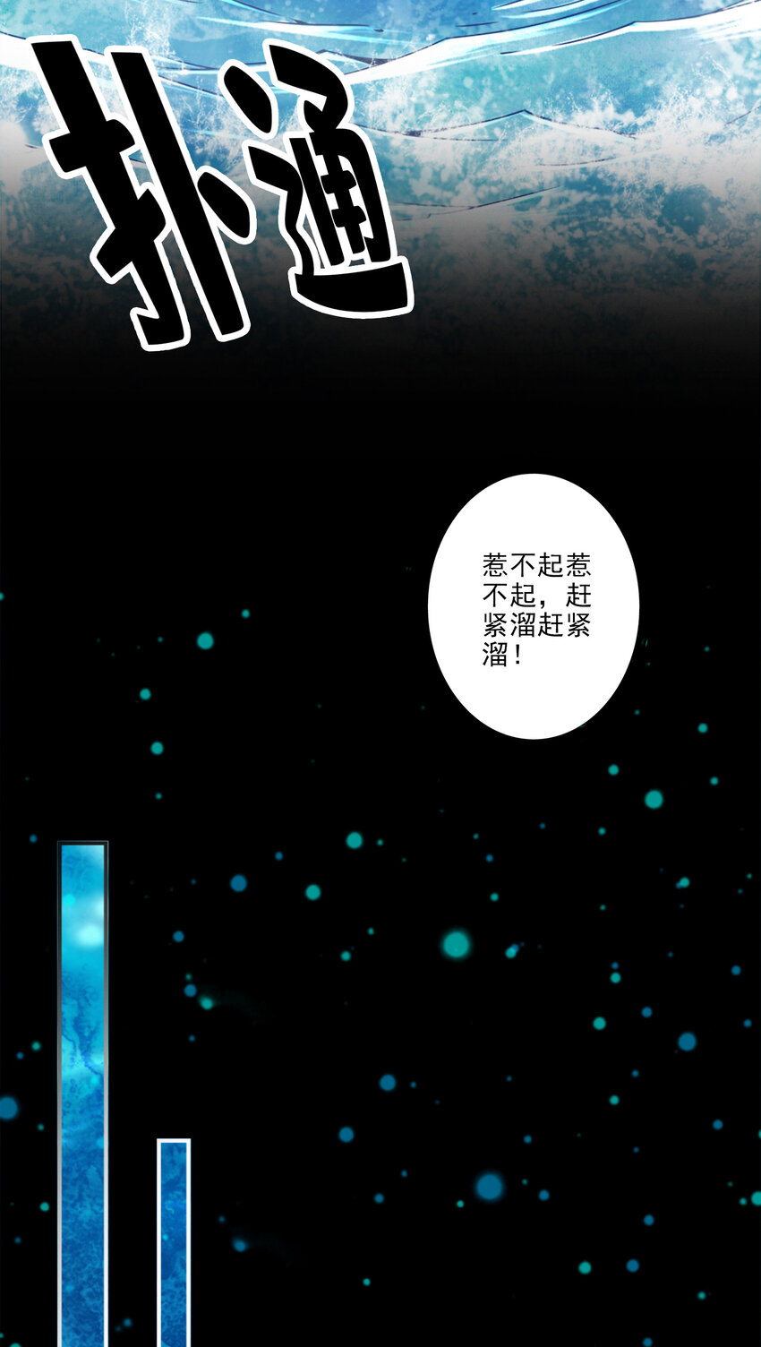 82 第82话-西方教24