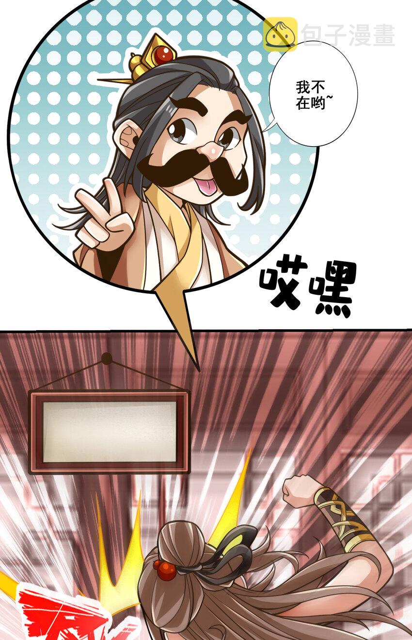 109 第109话-我要喝酒！21