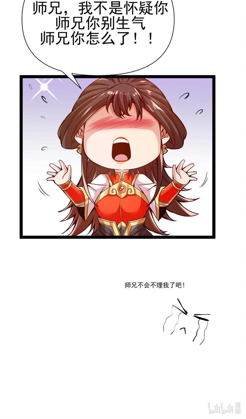 番外 小剧场19