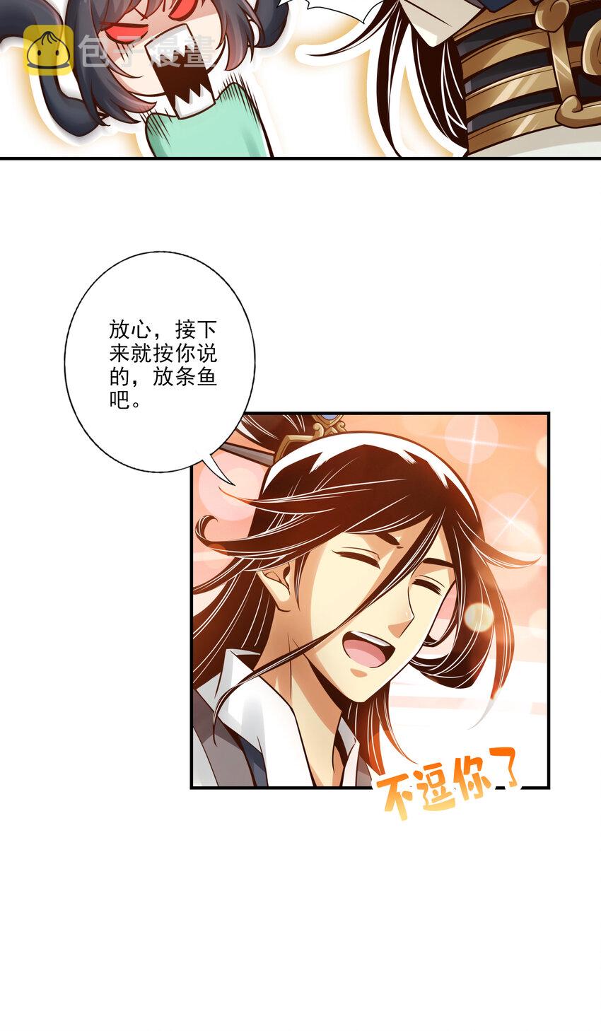32 第32话-方案测试中14