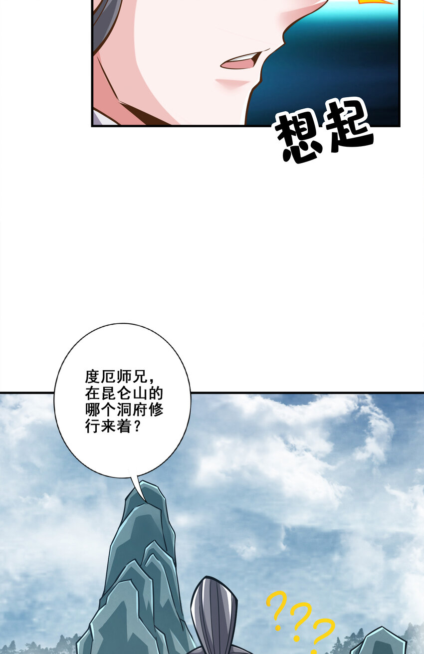 119 第119话-教主显灵34
