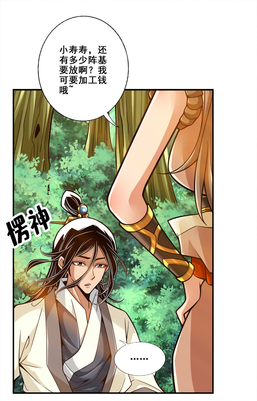 111 第111话-酒乌遇险7