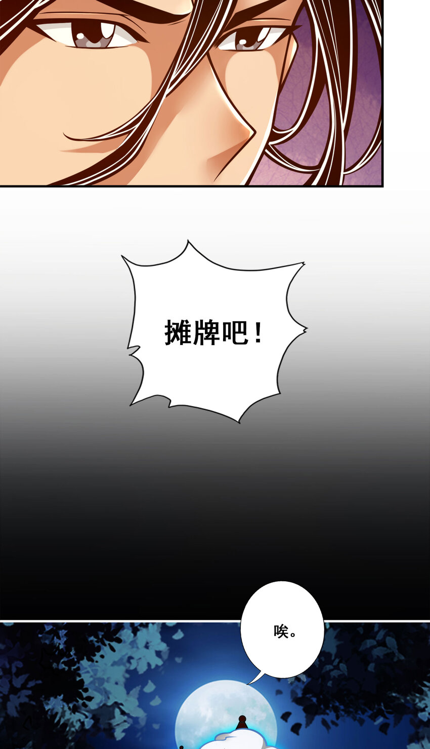 102 第102话-执着的敖乙31