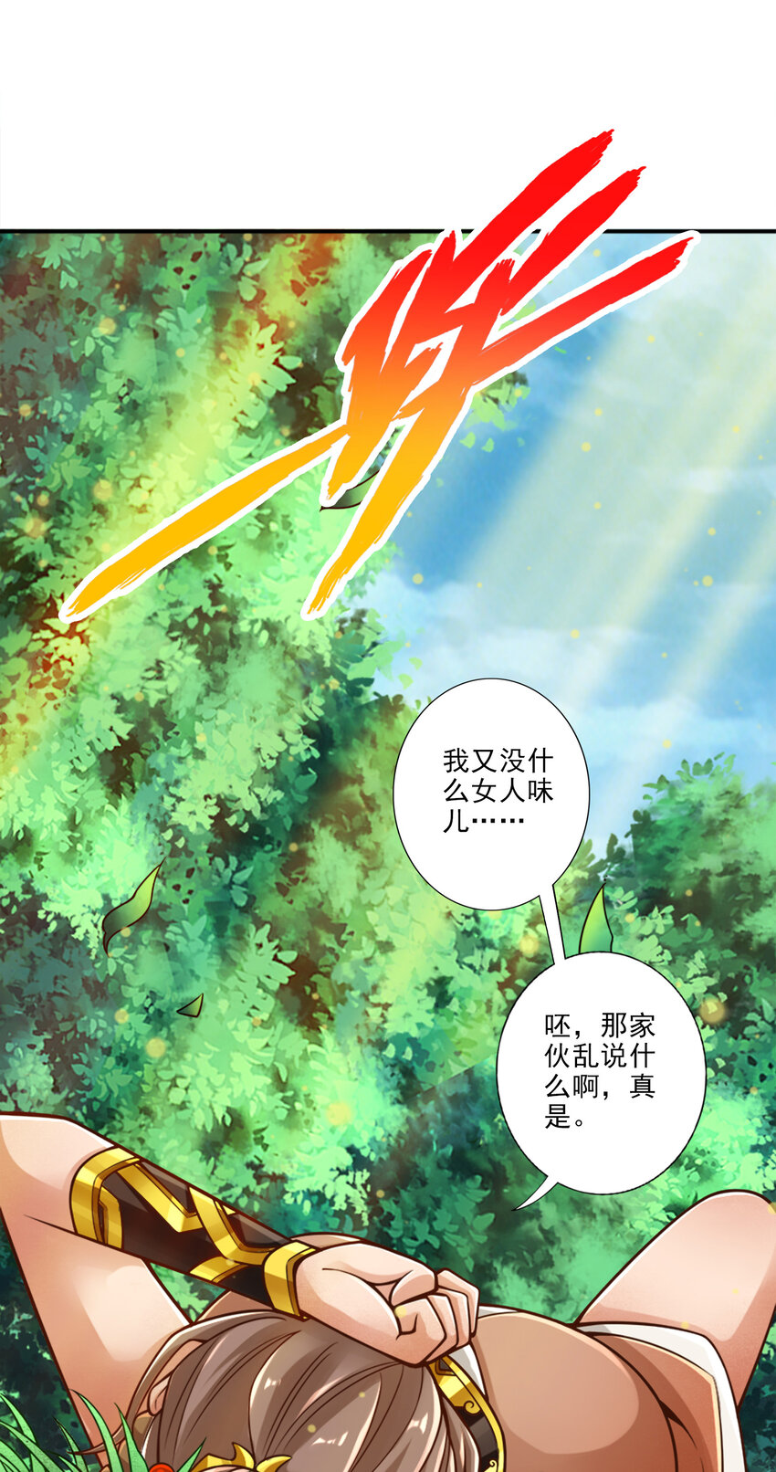 64 第64话-女人味15