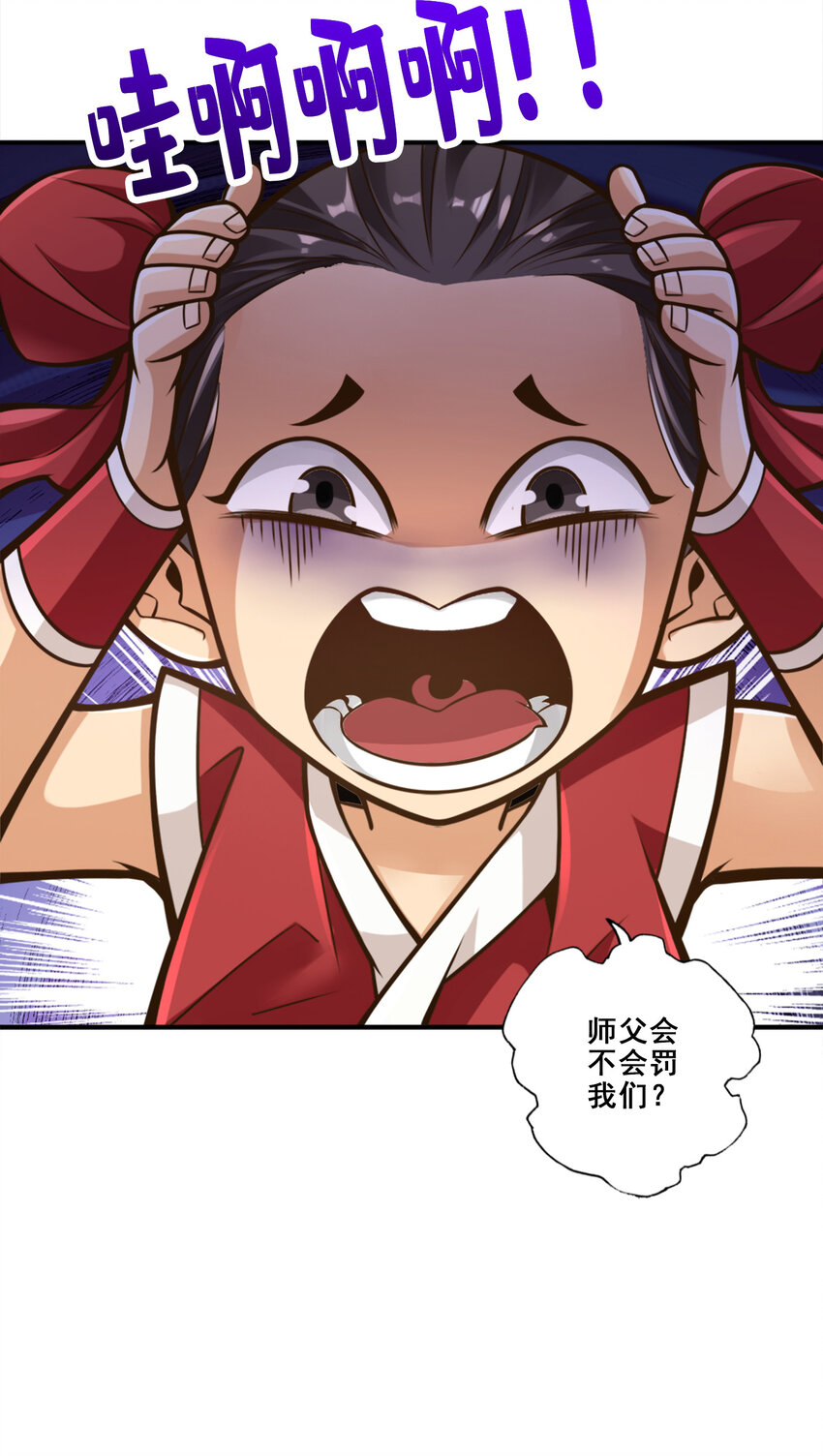 92 第92话-“痒疾”痊癒19