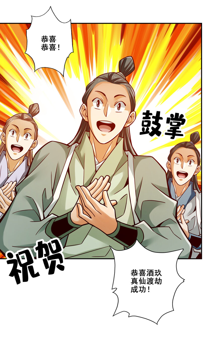 109 第109话-我要喝酒！12