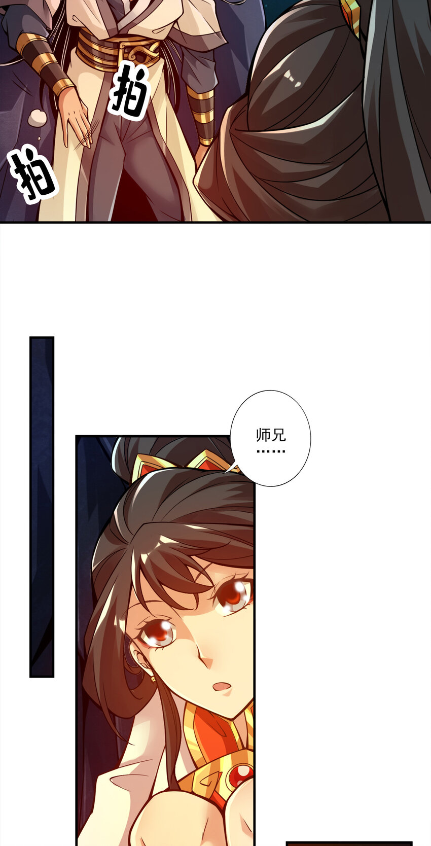 25 第25话-有些坑是跳不过去的11