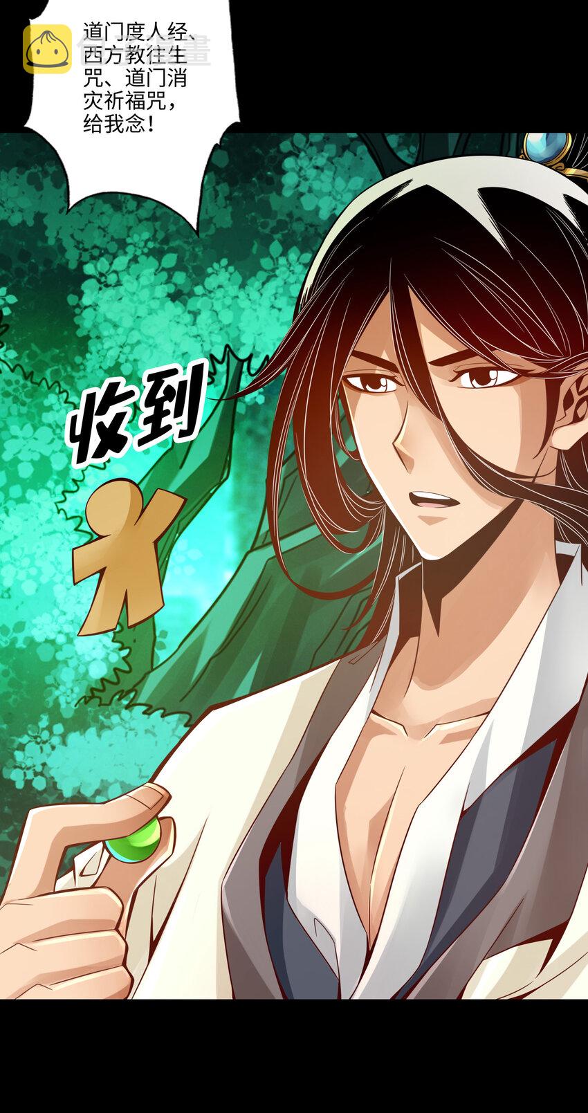 14 第14话-狐狸尾巴8