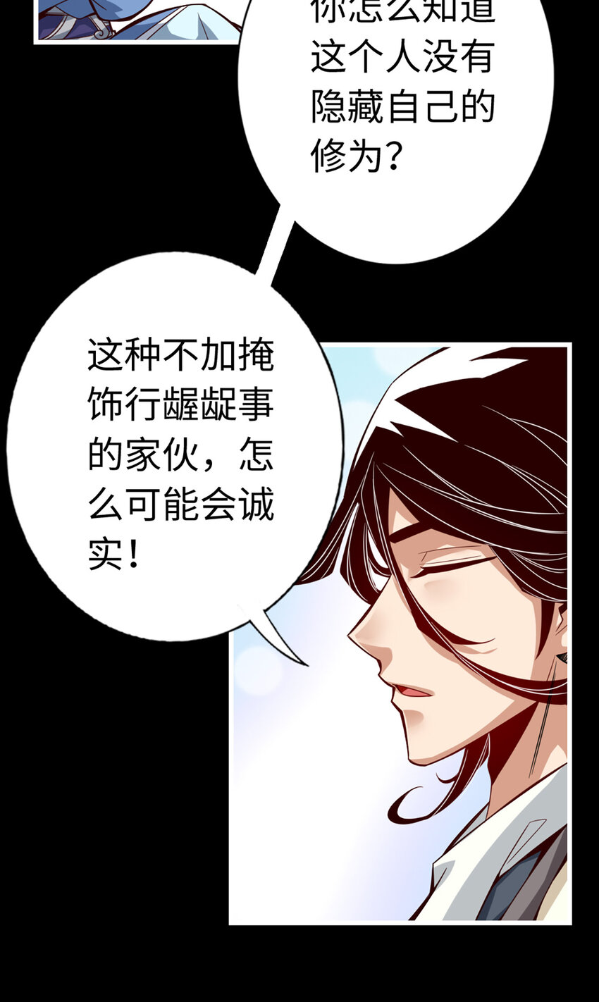 4 第4话-师妹，请听题！22