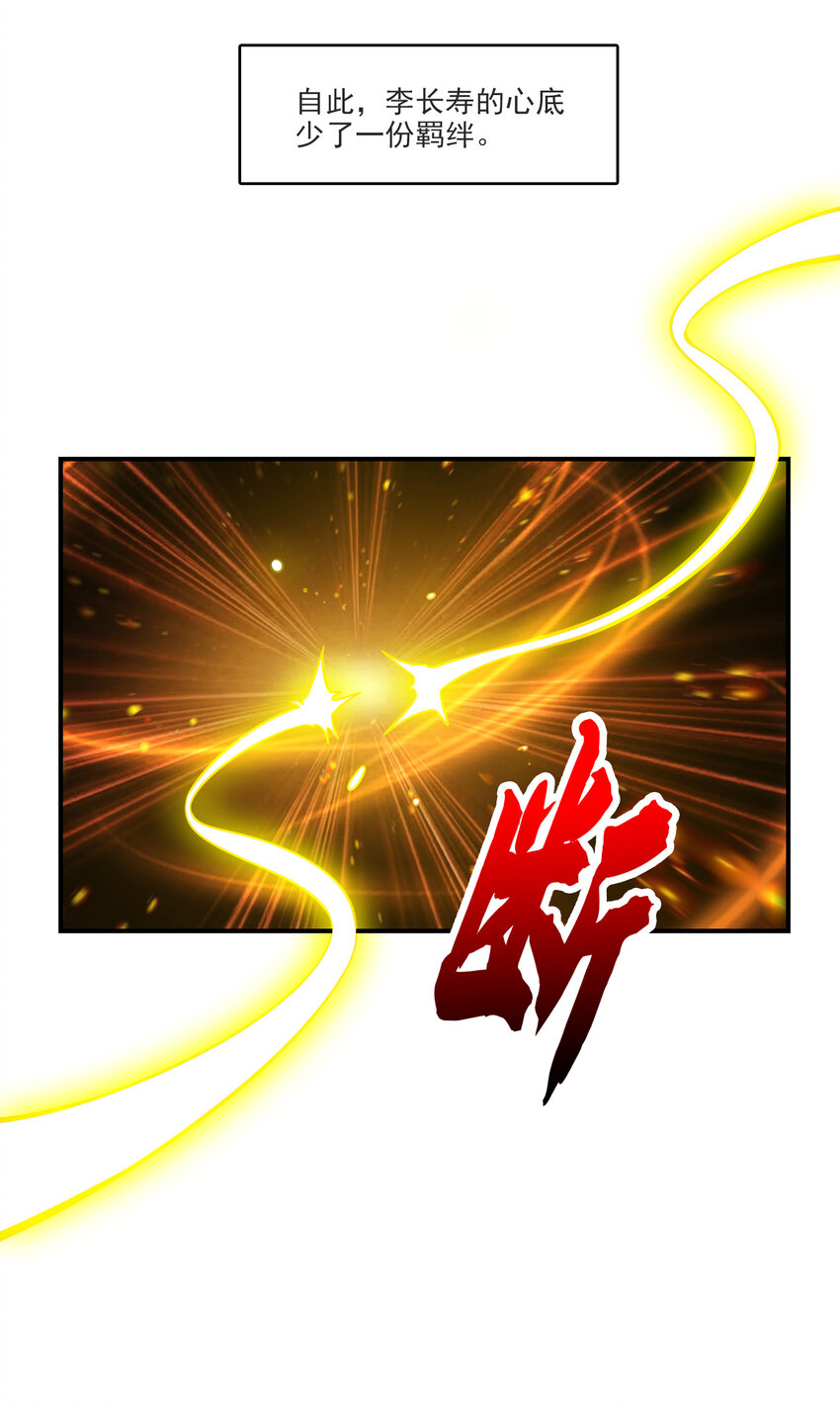 68 第68话-羁绊13