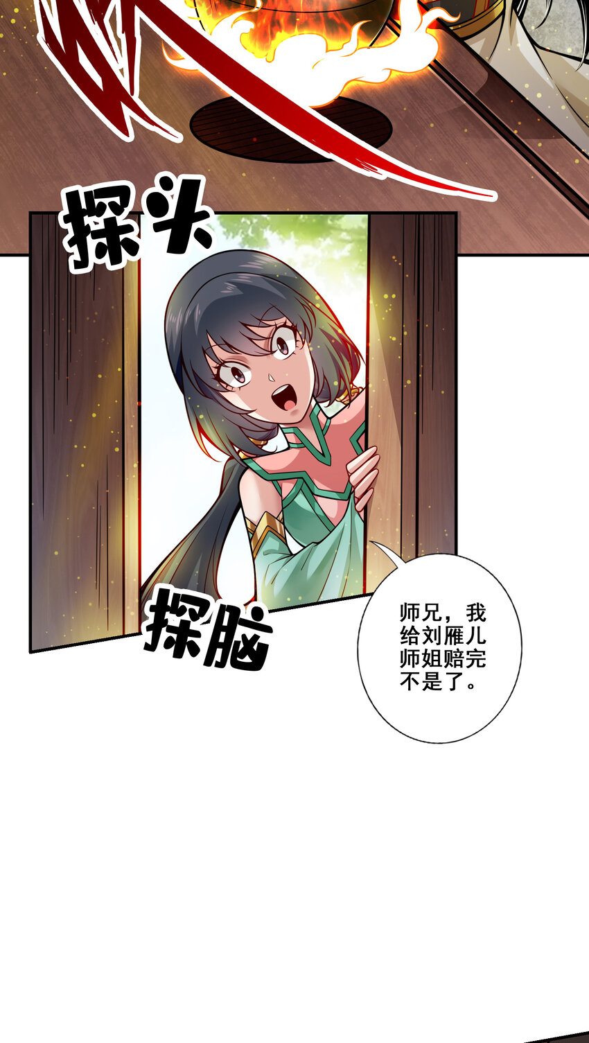 90 第90话-新丹炉15