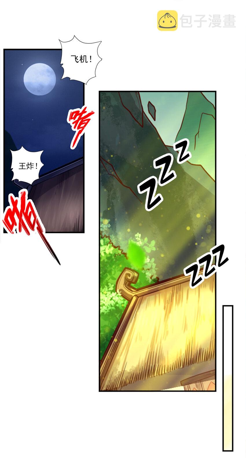 40 第40话-都是套路2