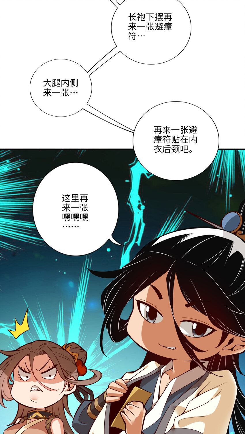 9 第9话-有情况？11