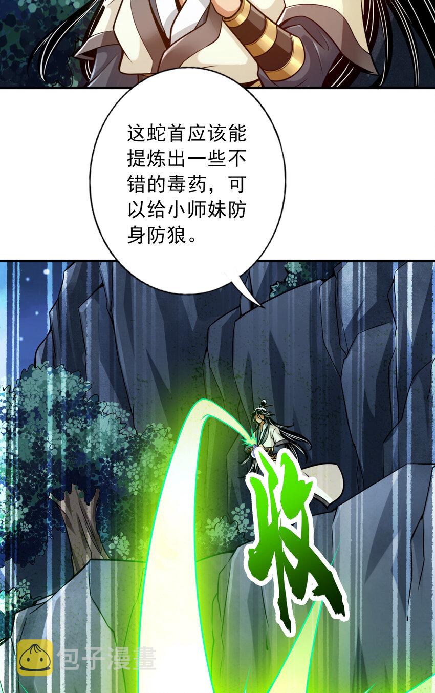22 第22话-买一送一15