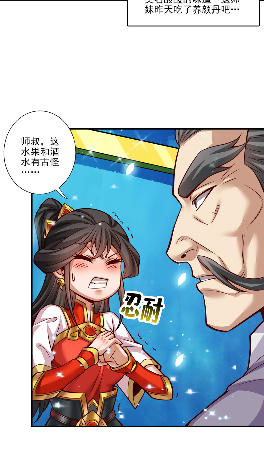 43 第43话-小伎俩22