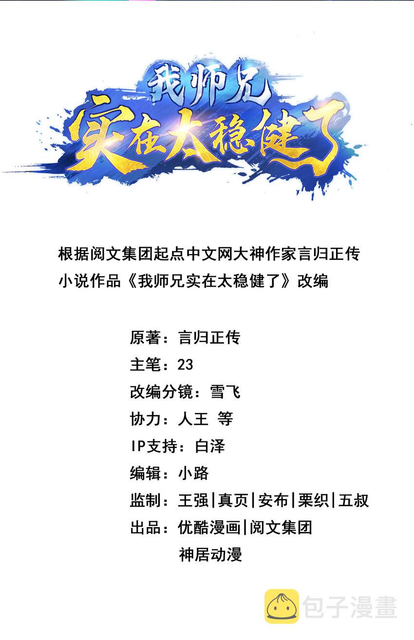 69 第69话-小海岛1