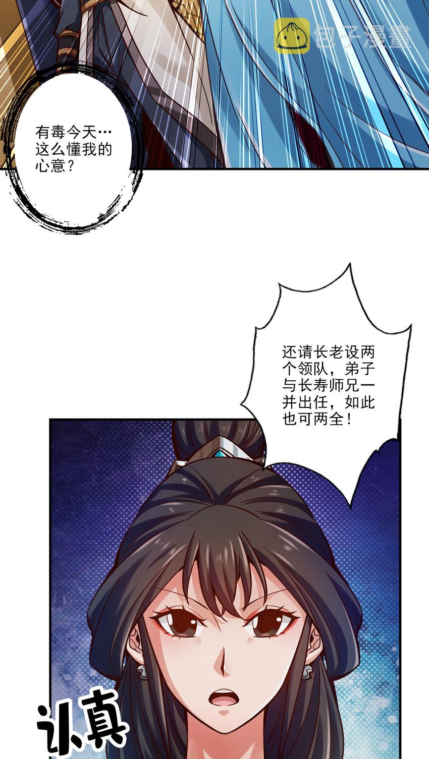 40 第40话-都是套路26