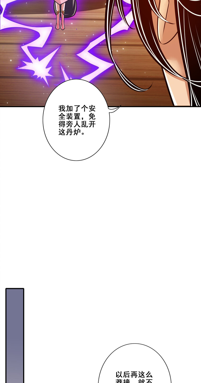93 第93话-星罗梦天仪12